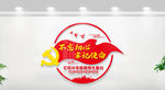 不忘初心牢记使命党建标语形象墙