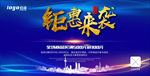 钜惠来袭
