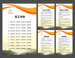 公司制度