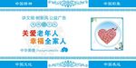 幸福全家