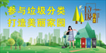 美丽家园