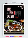 火锅