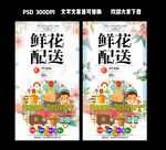 鲜花配送