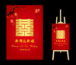 迎宾牌