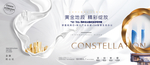 白色质感繁华地产主画面