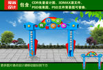 毕业拱门造型