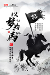 诚聘招贤纳士