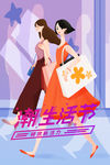 潮生活节