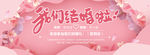 结婚展板