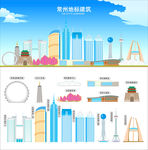 常州地标建筑