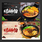 螺蛳粉