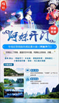 桂林旅游 阿妹开门