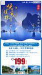 桂林旅游 悦美桂林