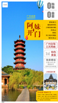 桂林旅游 阿妹开门
