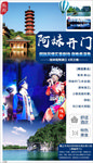 桂林旅游 阿妹开门