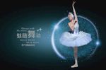 舞蹈培训