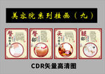 美容院挂画9