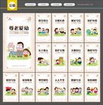 公益 公益广告 公益展板