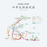 红军长征路线图