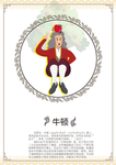 牛顿