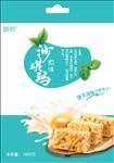 原味沙琪玛外包装袋