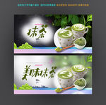 抹茶