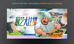 厨艺大赛