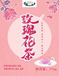 玫瑰花茶海报