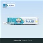 益生菌包装盒  绿色小清新