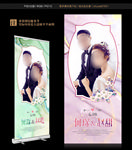 婚礼易拉宝