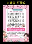 雅梦共享科技美学馆 宣传海报