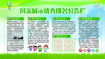 公告栏
