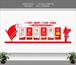党建 党建标语 党建展板