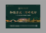 高端湖畔别墅地产绿金广告设计