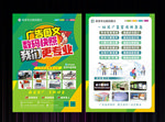 广告公司单页