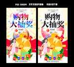 抽奖
