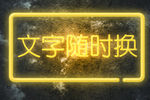 立体发光字