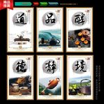 茶文化