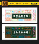 窝打花胶小馆门头