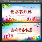 青春不散场 老同学再相聚