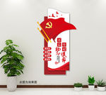 不忘初心党建异形展板