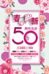 女装春季上新