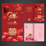 婚庆请柬