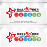 核心价值观