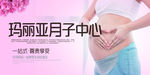 月子中心海报