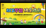 幼儿园