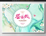 婚礼签到处