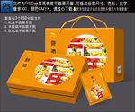 月饼包装