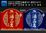 白酒包装