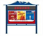 酒厂宣传栏 酒文化墙 消防宣传
